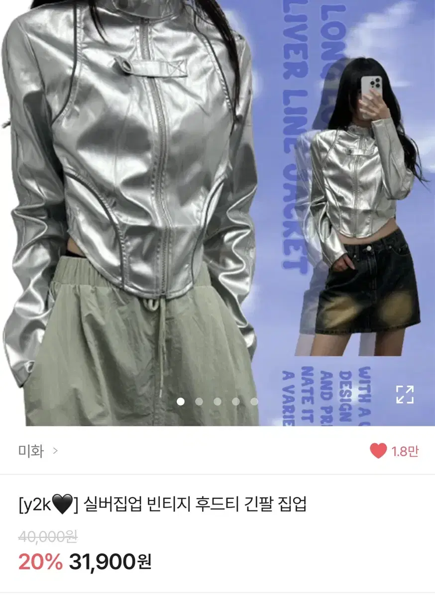 에이블리 실버집업 빈티지 후드티 긴팔 집업 실버트랙 실버 크롭집업